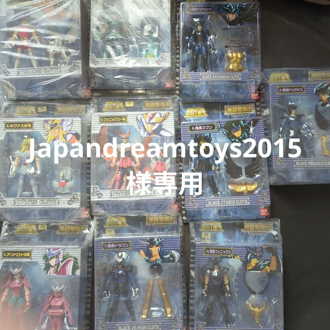 【未開封】 アクションセイント 聖闘士星矢 拳闘聖闘士