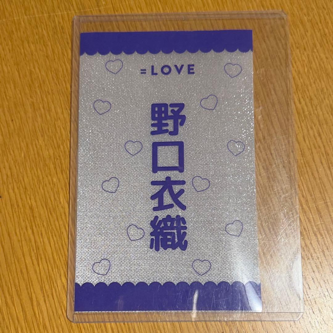 野口衣織 ペンライトフィルム