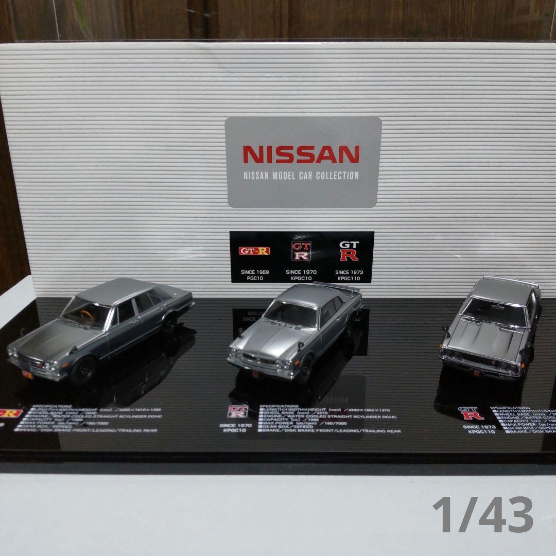 日産 スカイライン GT-R モデルカーコレクション 1/43 エブロ
