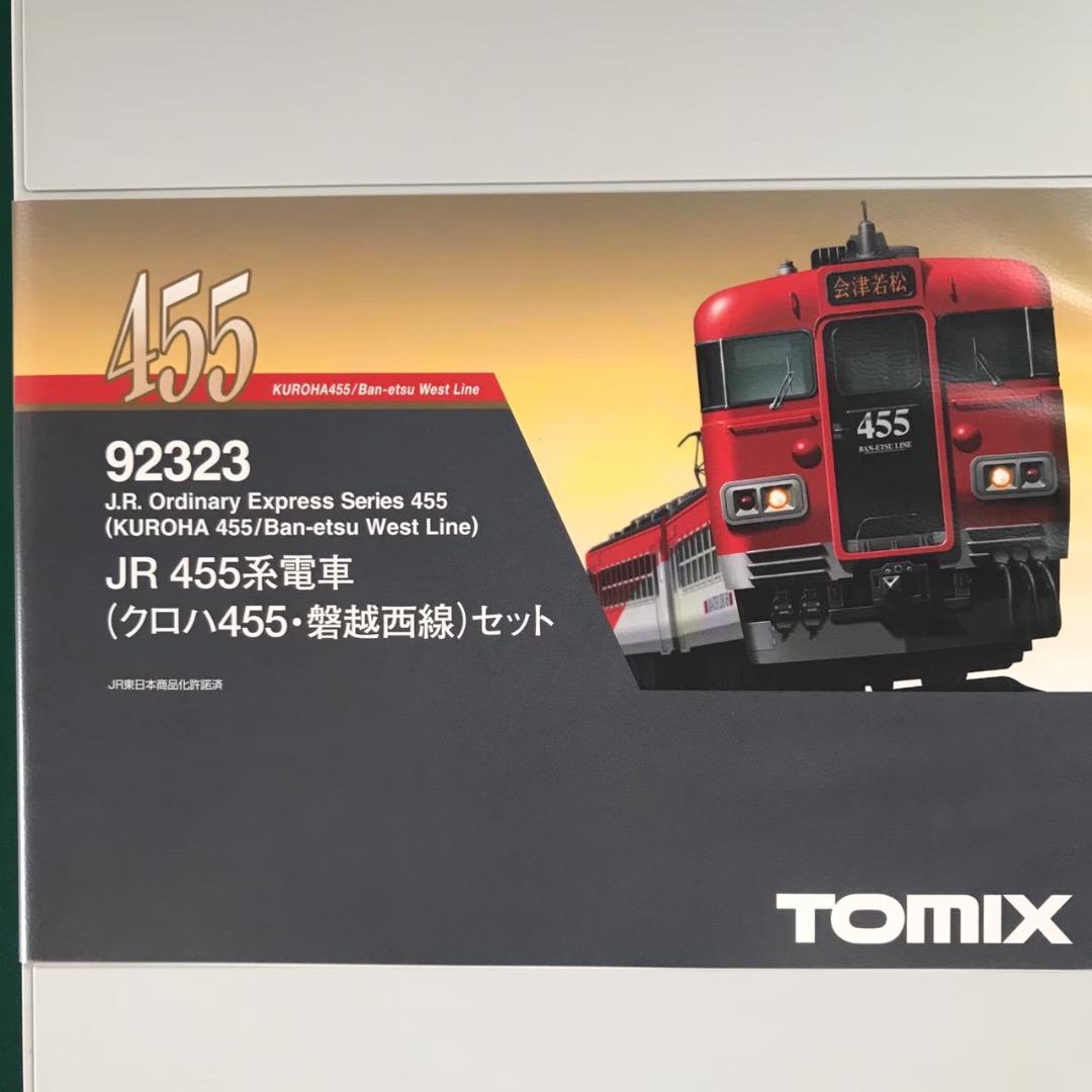 【92323】455系 磐越西線 ３両セット