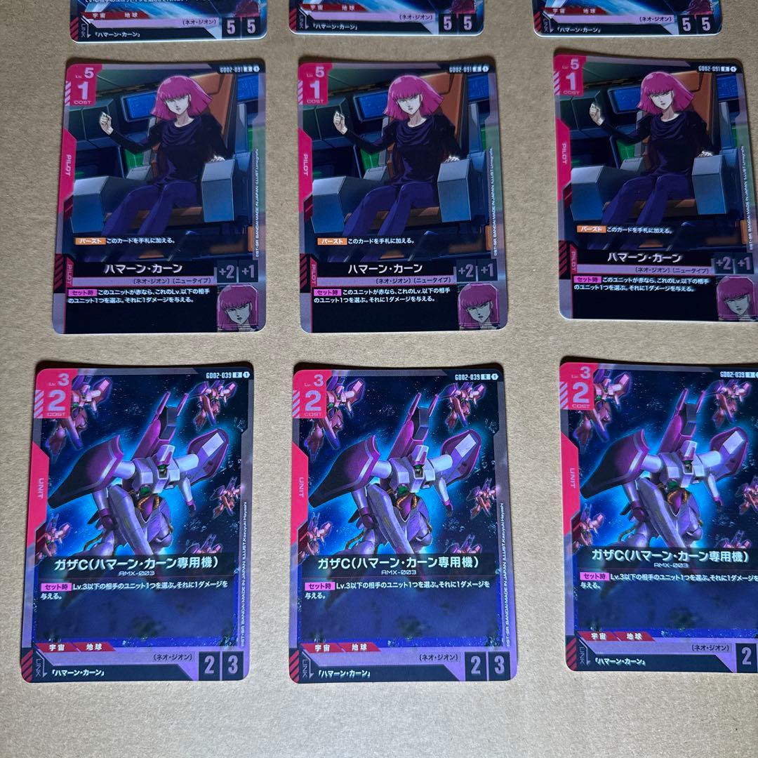 キュベレイ ハマーン その他セット 【未使用】 ガンダムカード GCG GD02