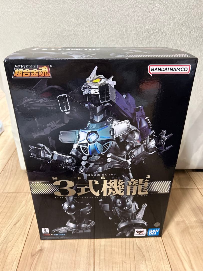 超合金魂 GX-103 MFS-3 3式機龍 ゴジラ メカゴジラ
