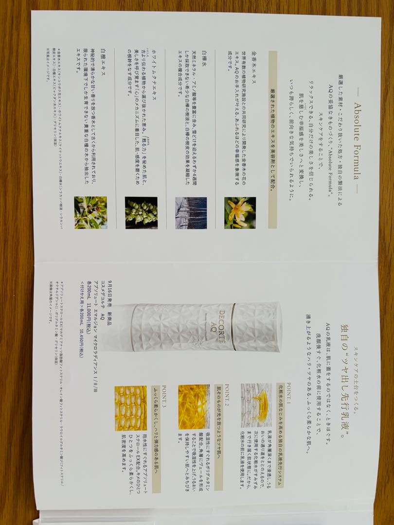 【こももさま専用ページ】AQアブソリュートラディアンスⅢ 〈乳液〉200ml