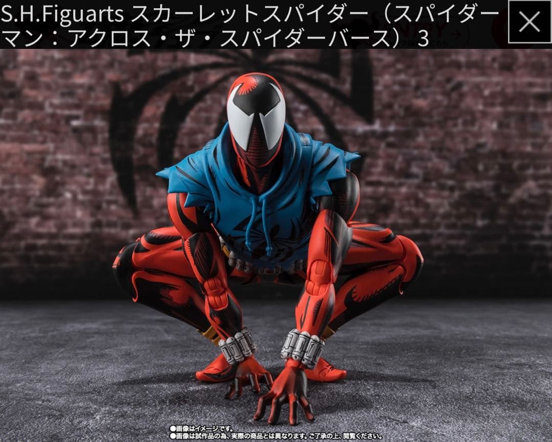 S.H.Figuarts スカーレットスパイダー スパイダーマン フィギュアーツ