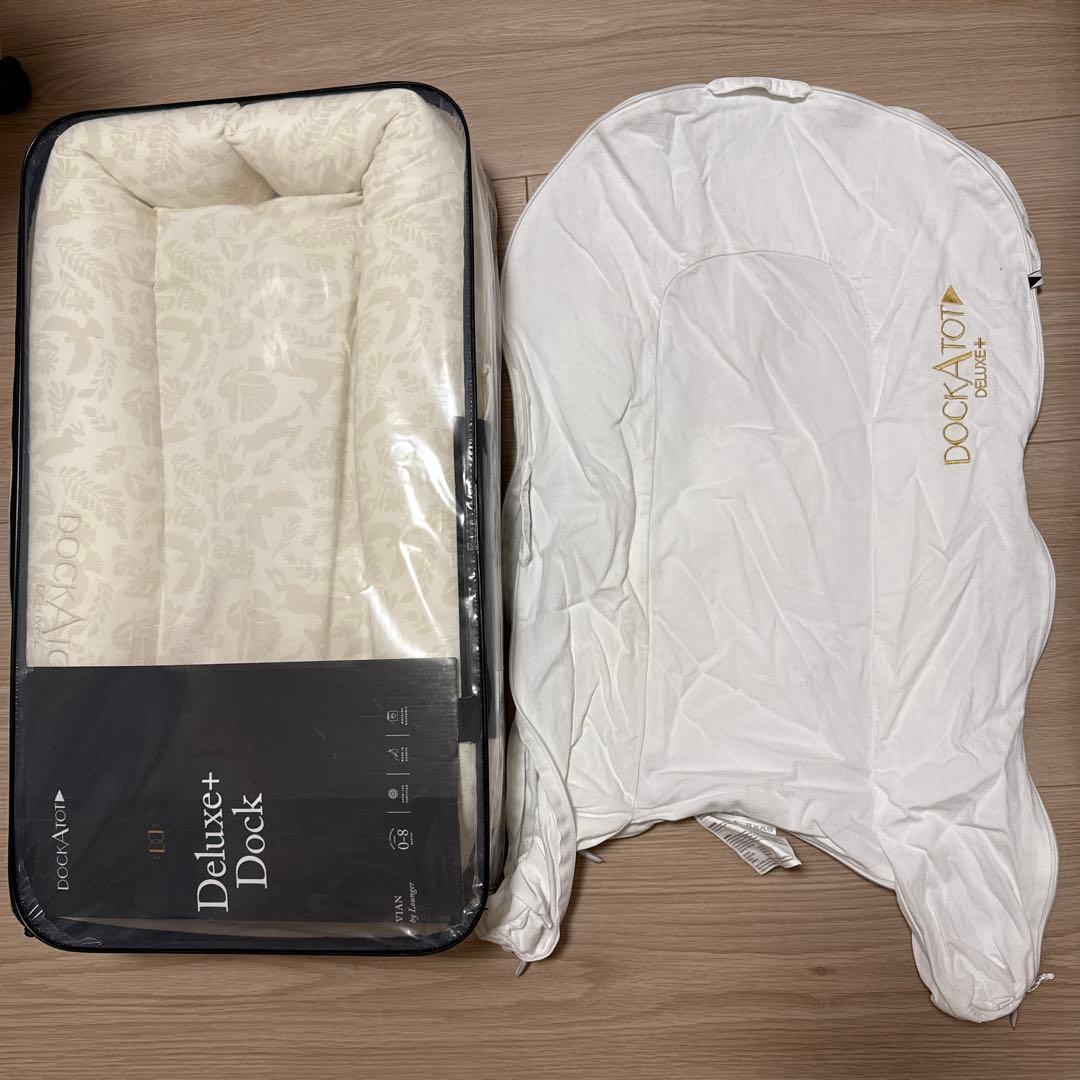 DOCKATOT DELUXE + ドッカトット +替えカバー