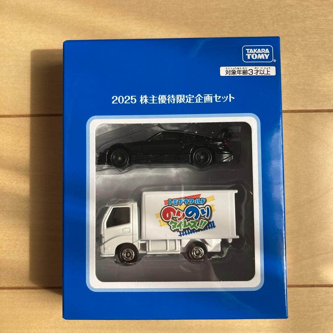 タカラトミー 2025 株主優待限定企画セット