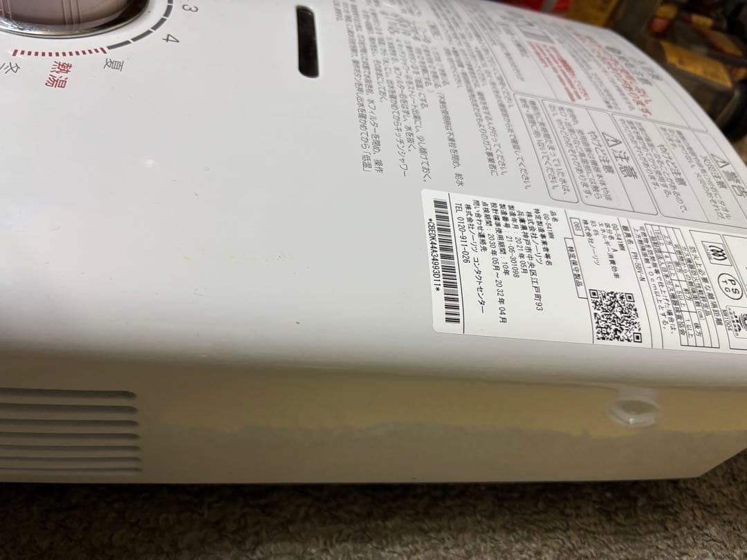 都市ガス　ノーリツ　GQ-541MW 2021年5月製　元止め式　瞬間湯沸かし器