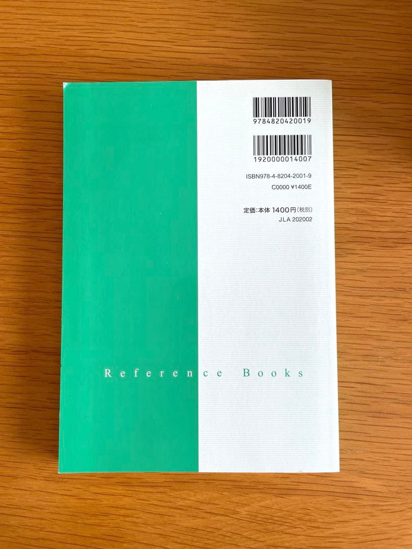 基本件名標目表 日本十進分類法 レファレンスブックス