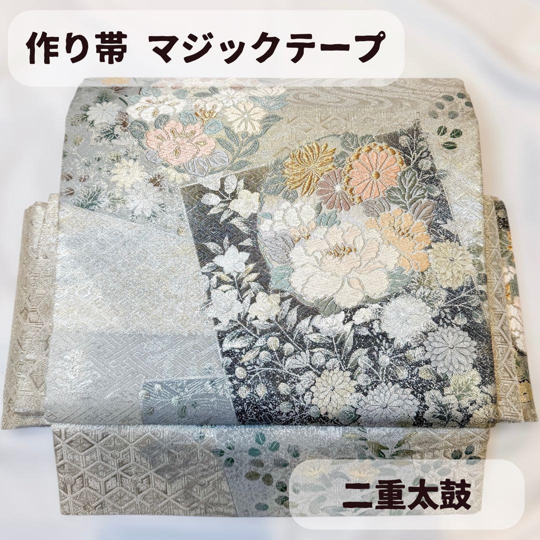 一体型 ワンタッチ帯 作り帯 佐賀錦 豪華 袋帯 二重太鼓