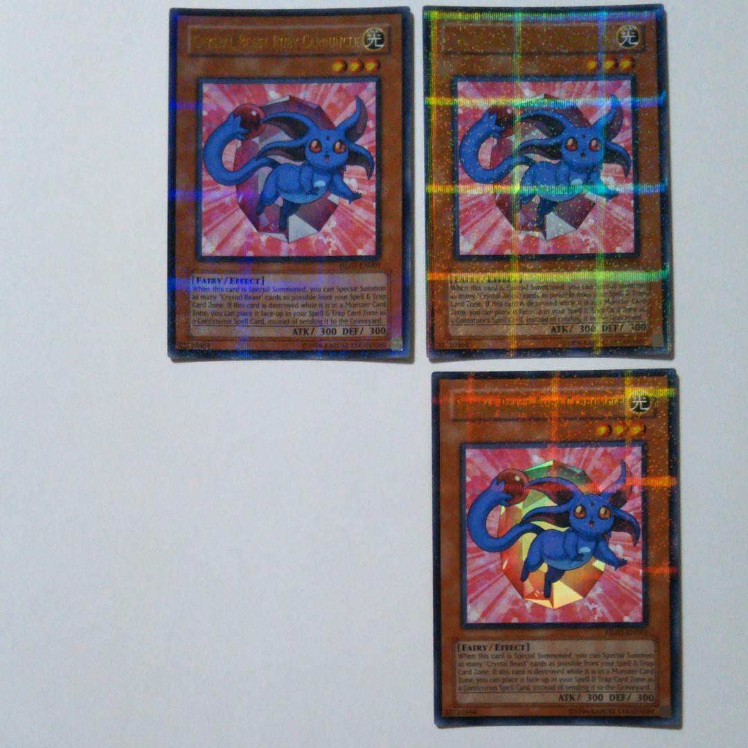 遊戯王 英語版 ホビーリーグ ルビー・カーバンクル(ウルトラパラレル)3枚