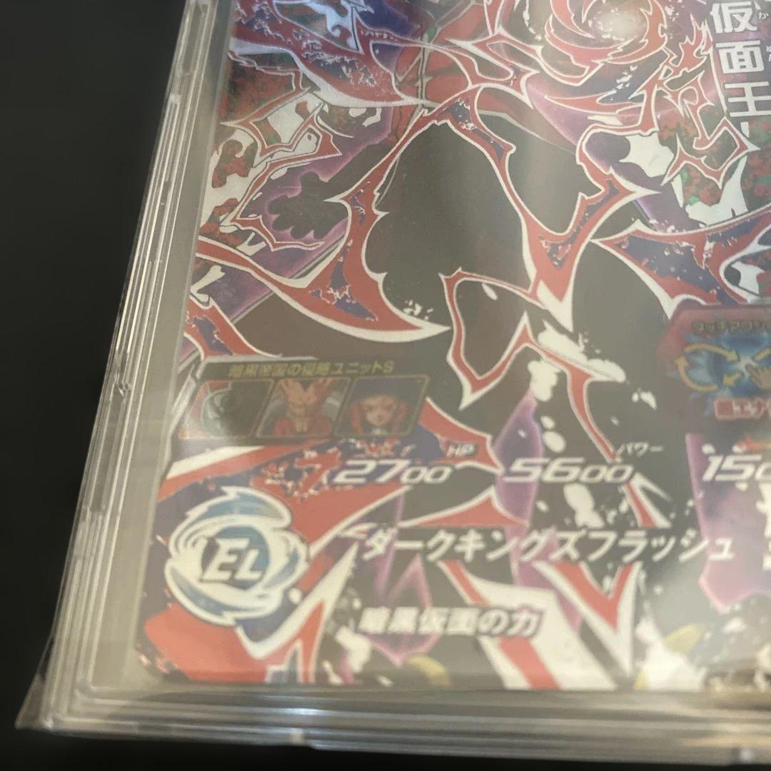 [美品]スーパードラゴンボールヒーローズ　暗黒仮面王 SH4-SEC2