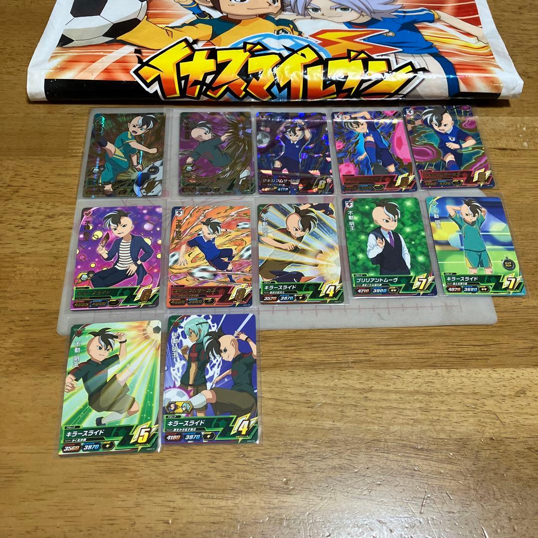 イナズマイレブンAC 不動明王◯199