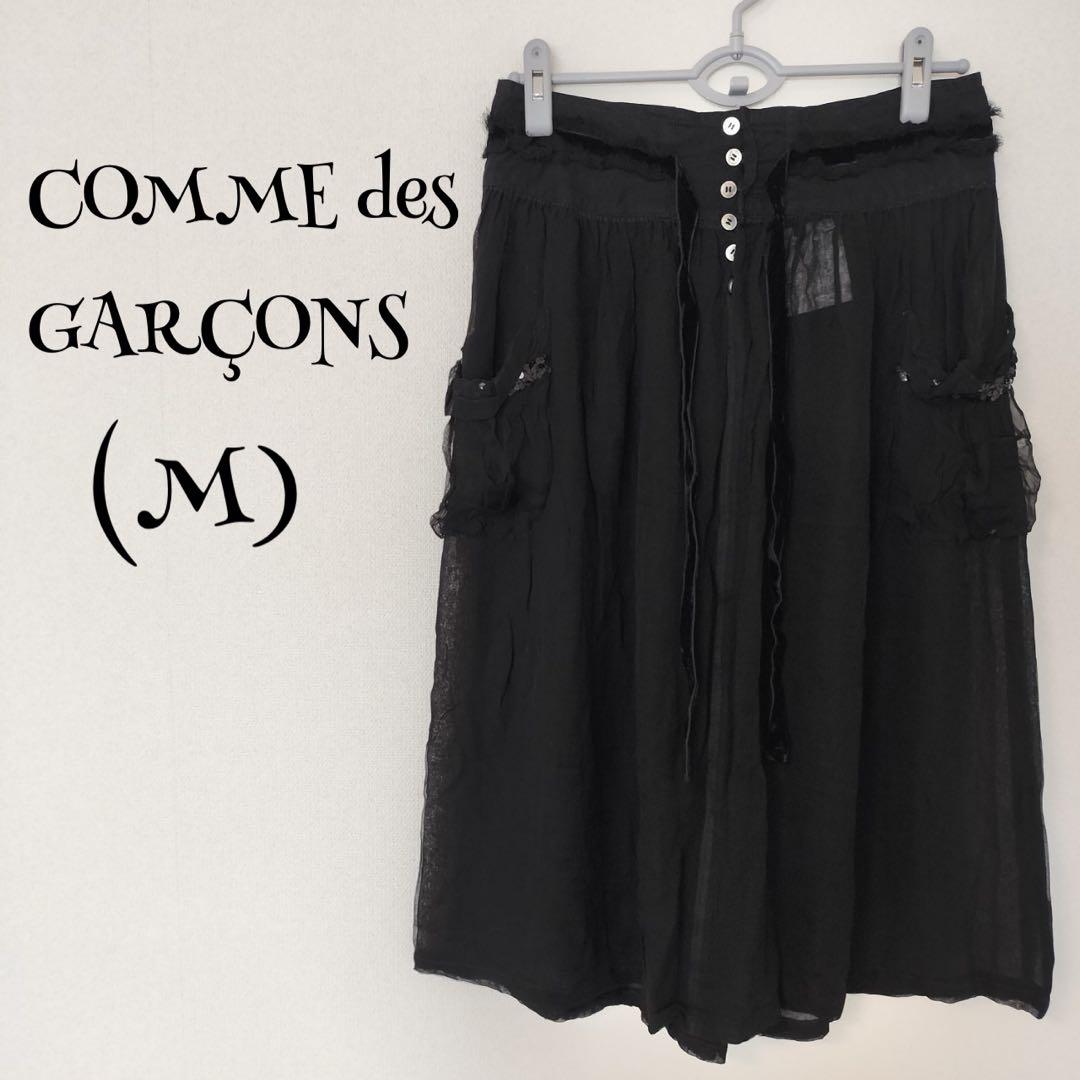 コムデギャルソン(M)シフォンスカート/黒/前ボタン/両脇ポケット/シアー