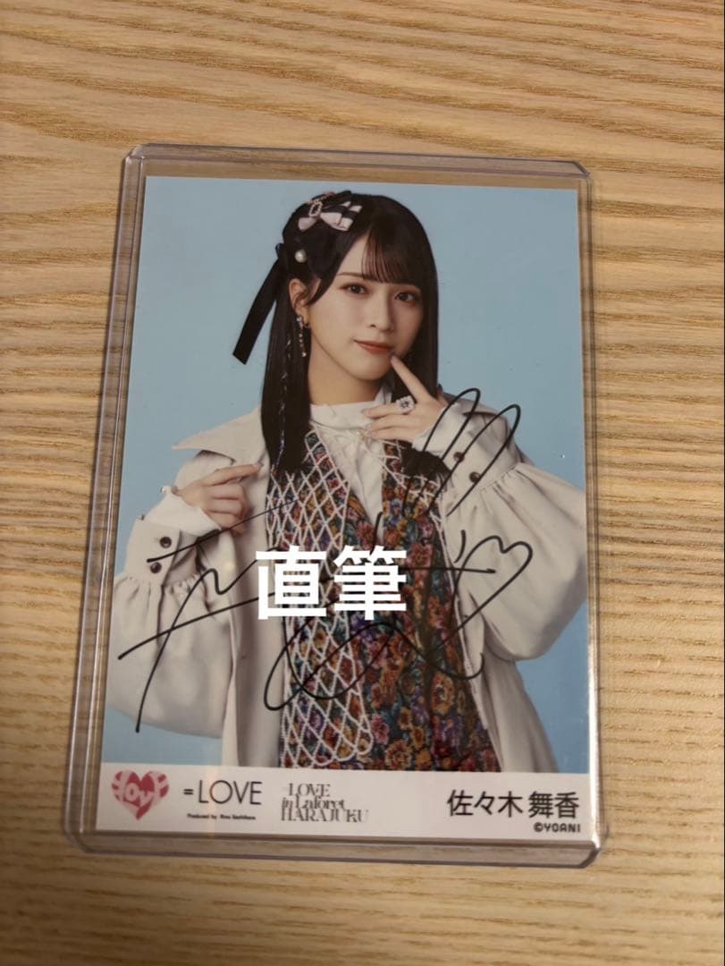 佐々木舞香 生写真　直筆　ラフォーレ
