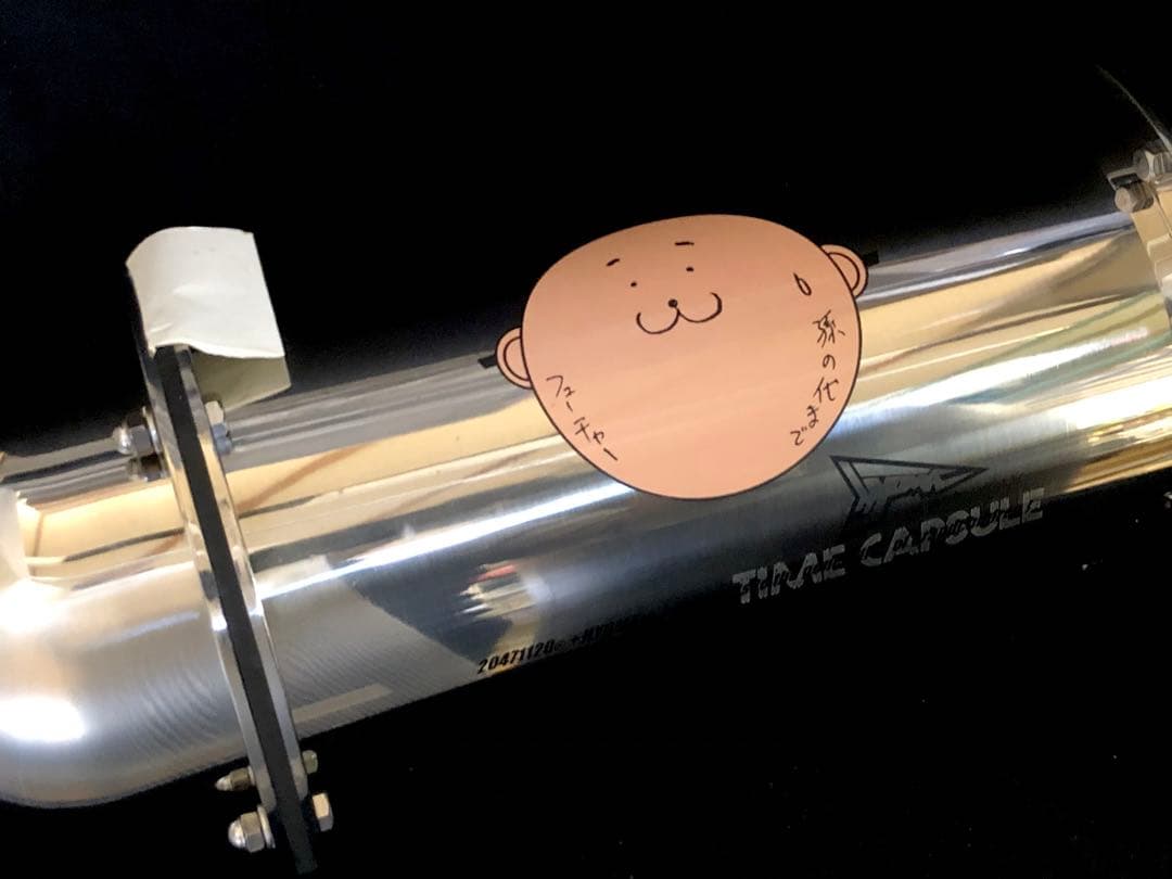 【激レア！新品未使用】20471120ヒョーマタイムカプセル♪箱付き⭐︎