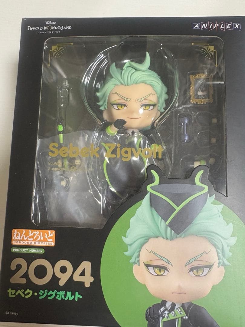 ツイステ セベク ねんどろいど