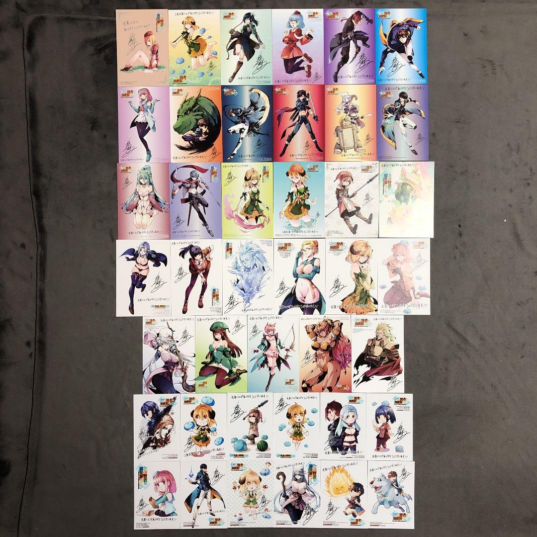 転生賢者の異世界ライフ 店舗購入特典107枚セット コミック版