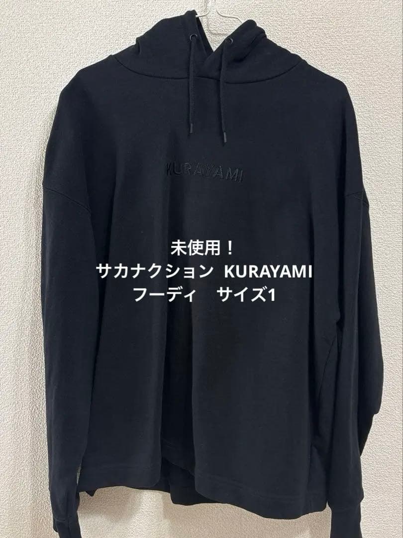 【未使用】サカナクション 暗闇　フーディ　パーカーKURAYAMI