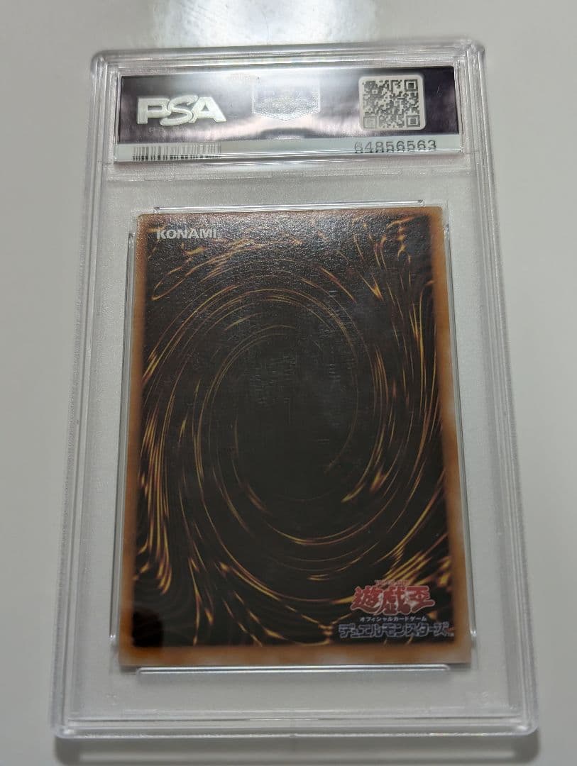 PSA9　ブラック・マジシャン　初期　ウルトラ