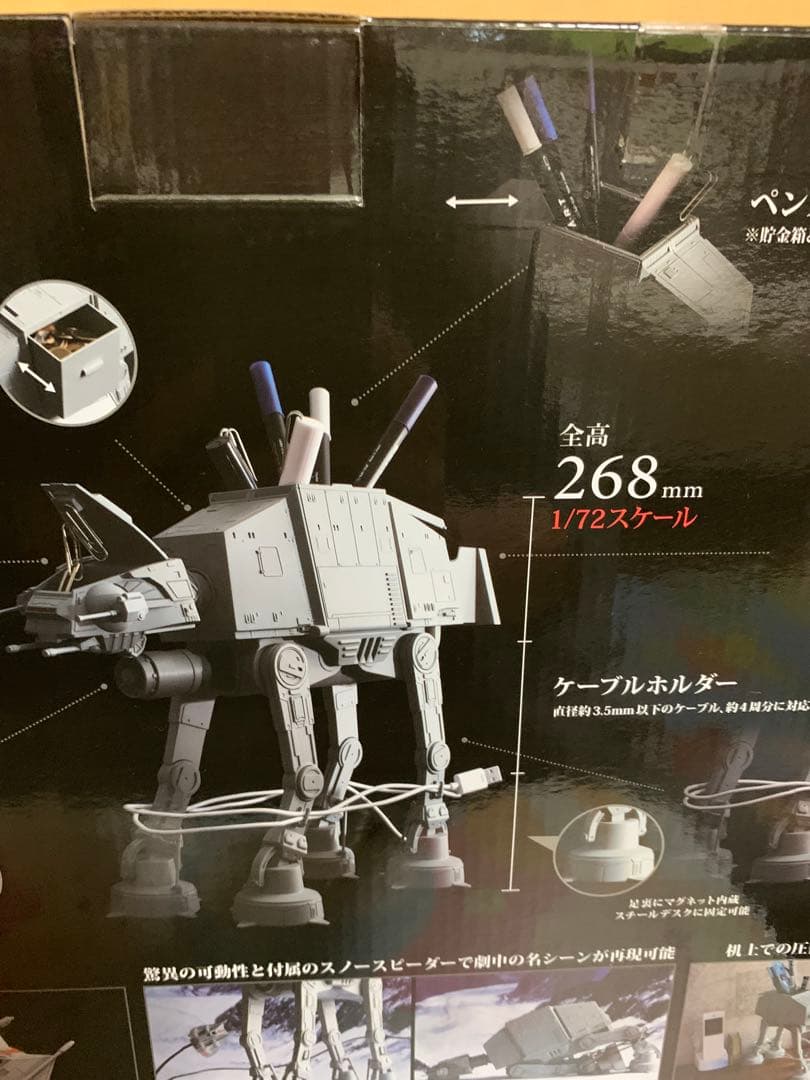 スターウォーズAT-AT MULTI STAND 1／72スケールマルチスタンド