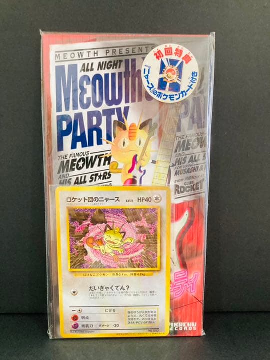 【超希少！】未開封品　ニャースのパーティ　ロケット団のニャース　旧裏