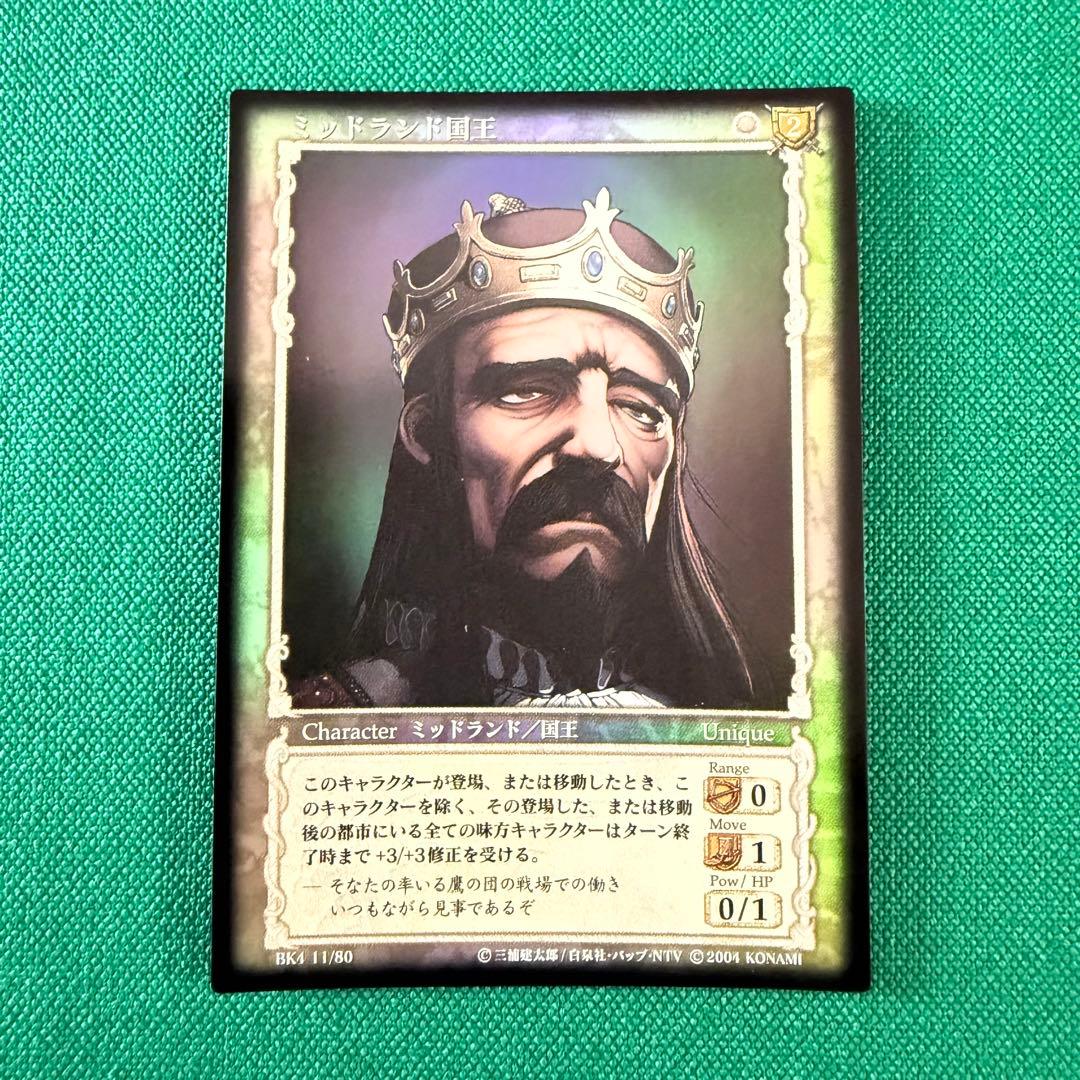 ベルセルクTCG BK4 11ミッドランド国王　パラレルレア