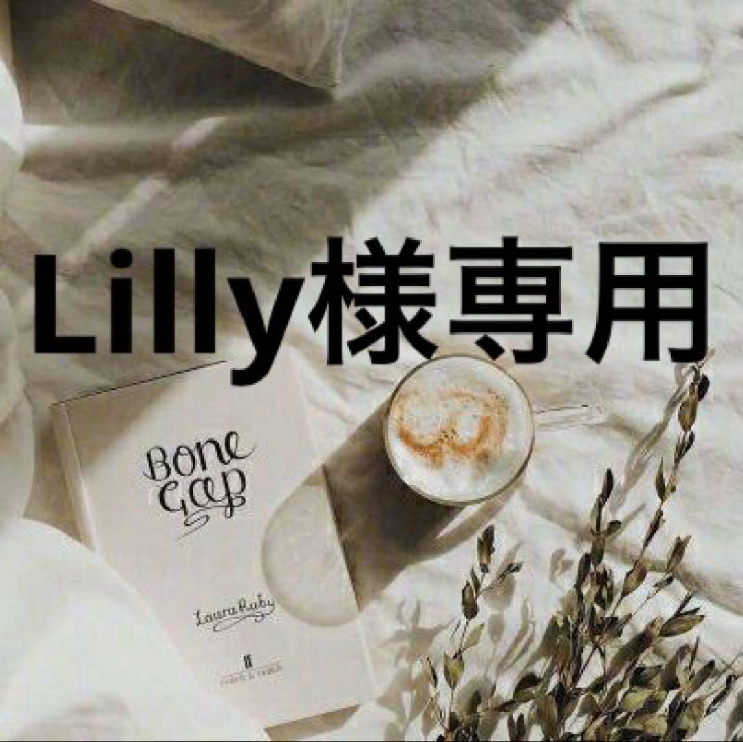Lilly　0710
