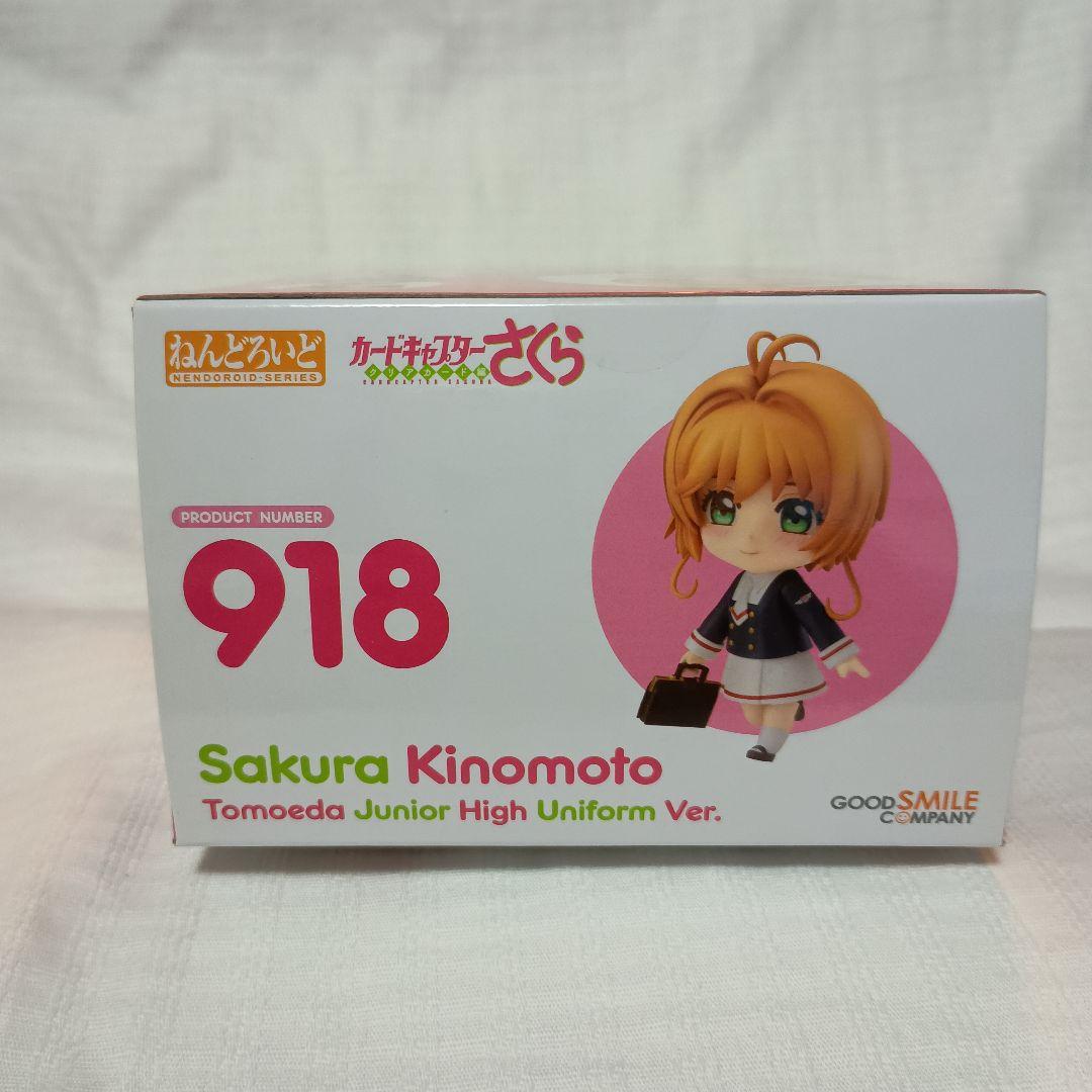 カードキャプターさくら・ねんどろいど・木之本桜＆大道寺知世セット