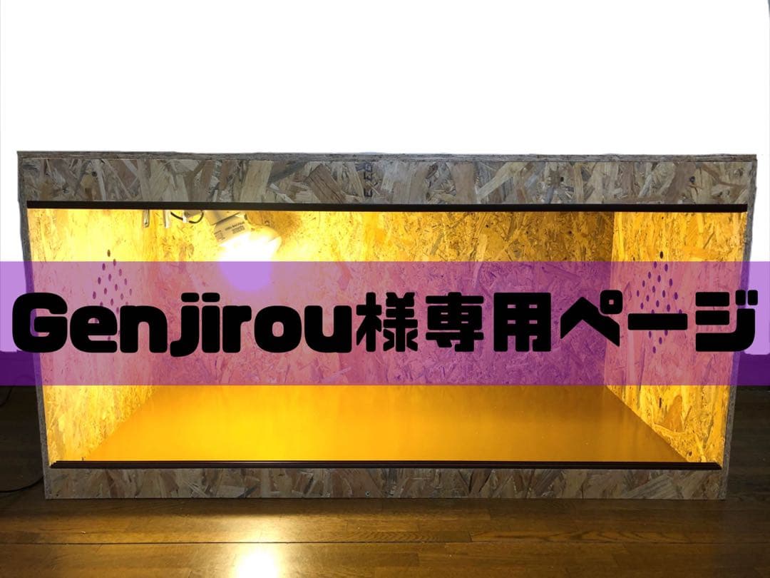 Genjirouページ