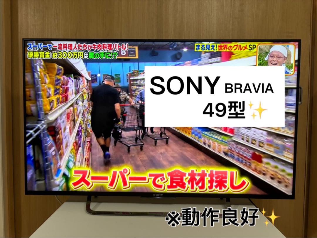 SONY 4K液晶テレビ 49インチ KJ-49X8500C 16年製 ブラビア