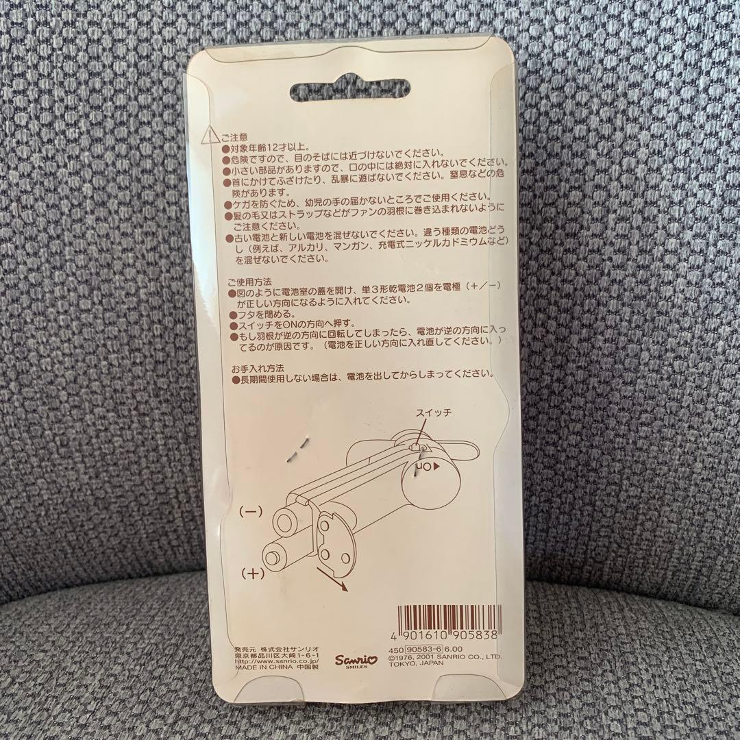 2001年 平成レトロ ハローキティ ハイビスカス トロピカル 扇風機 サンリオ