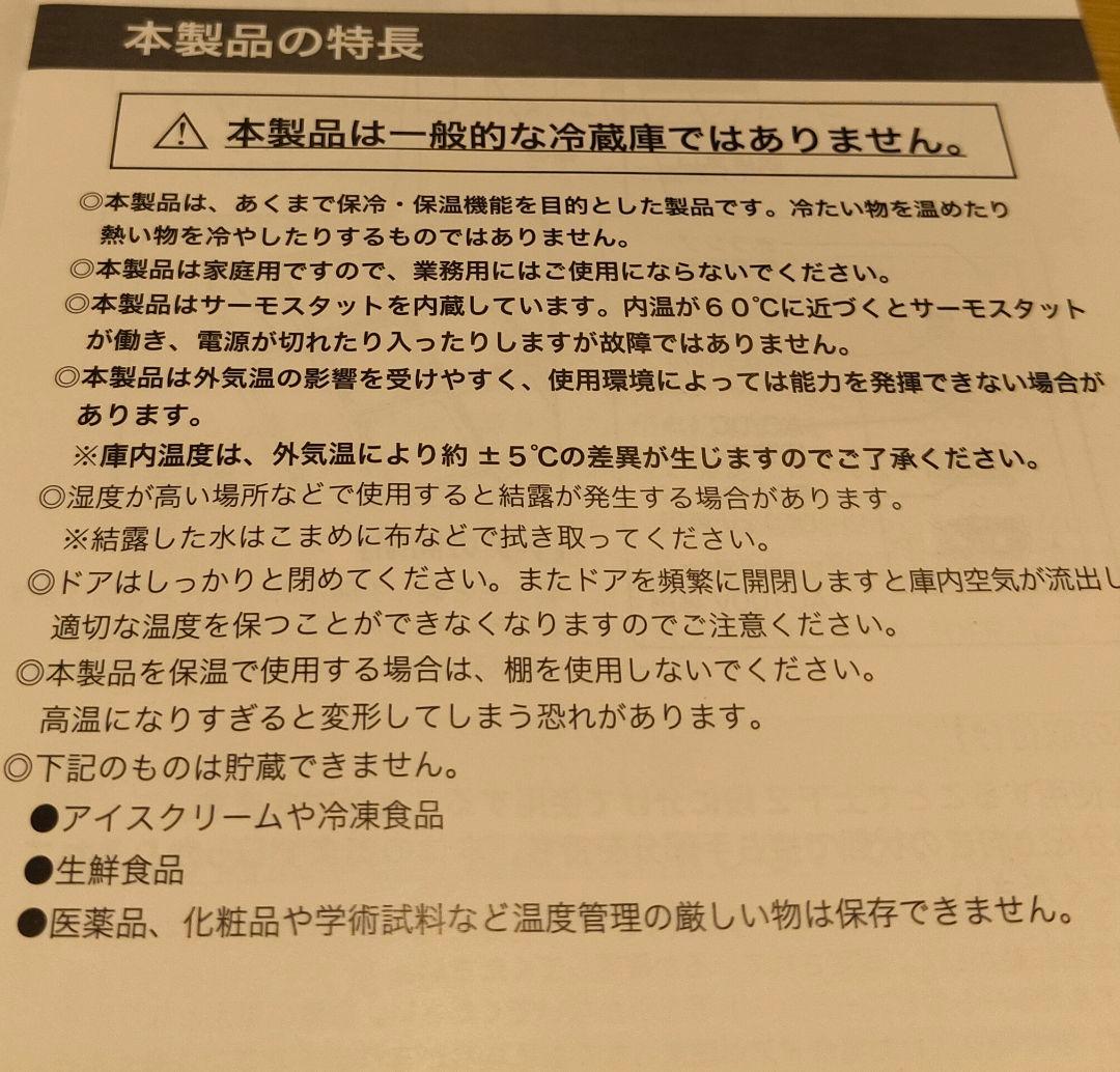 マイクロソフト ミニ冷蔵庫　hot&cool 【箱無】