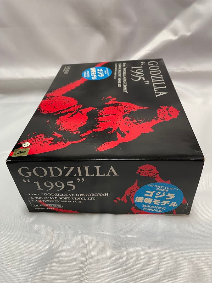 ゴジラ 1995 1/400 ソフトビニールキット