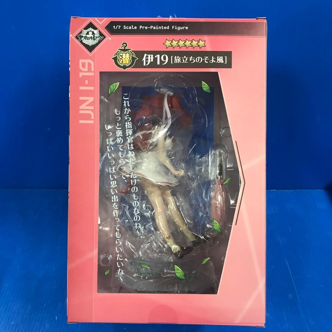 伊19 [旅立ちのそよ風] 「アズールレーン」 1/7