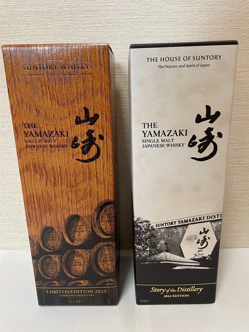 こーちゃん専用山崎 2023年.2024年限シングルモルトウイスキー２本セット