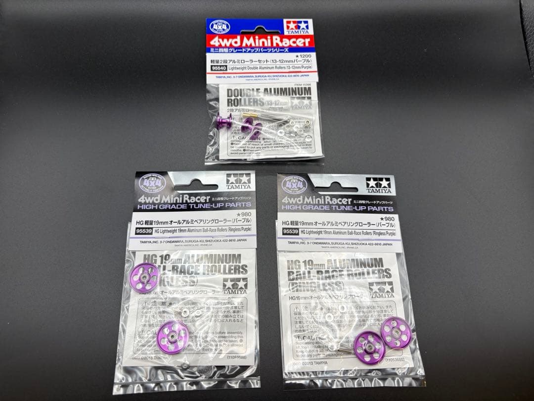 タミヤ　ミニ四駆　軽量アルミローラー3セット(パープル)