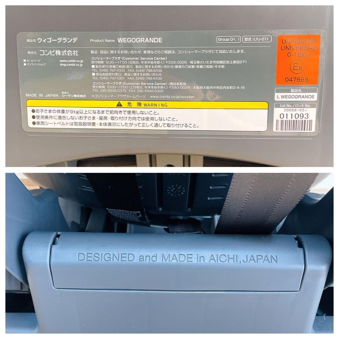 美品】コンビ　ウィゴーグランデ サイドプロテクション ネイビー　チャイルドシート