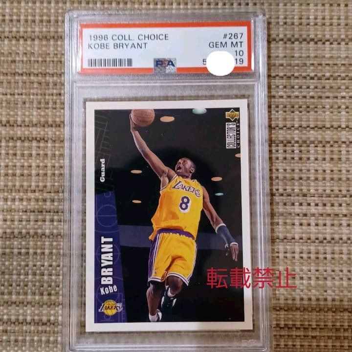 KOBE BRYANT　ROOKIE CARD　1996　UPPER　DECK