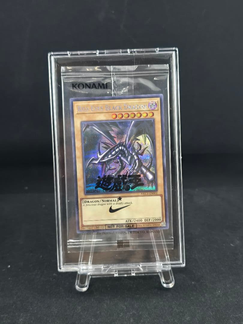 NIKE　ナイキ　真紅眼の黒竜　レッドアイズ　遊戯王　未開封　豪華オマケ付　限定