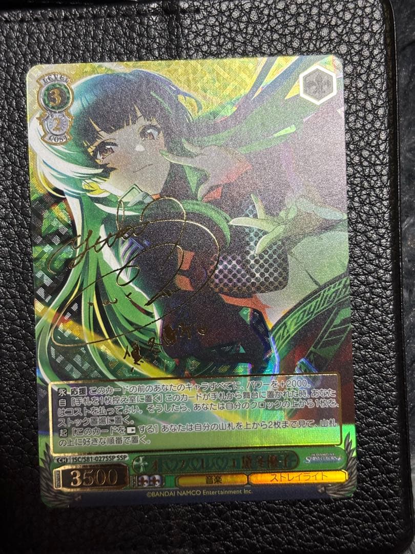 シャニマス　オフレコ黛冬優子　SSP サイン