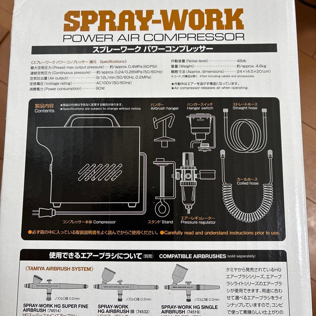 タミヤスプレーワークパワーコンプレッサー　エアブラシスタンド他