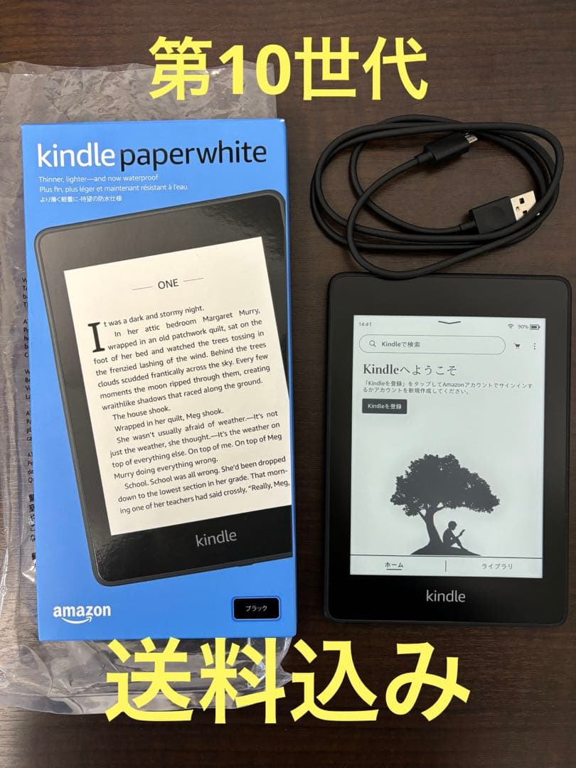 kindle paperwhite 第10世代　キンドルペーパーホワイト32GB