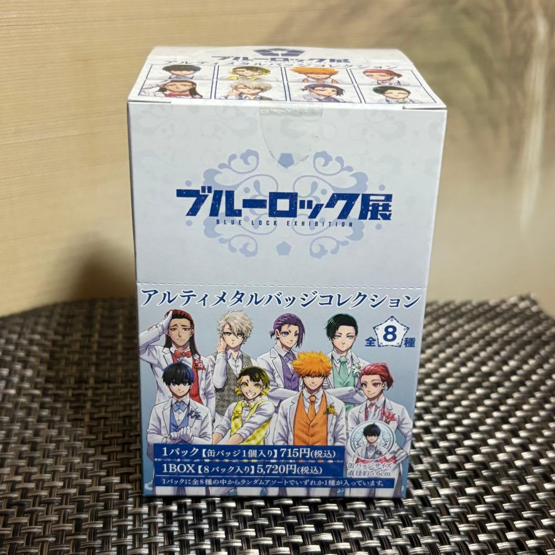 ブルーロック展 アルティメタルバッジコレクション
