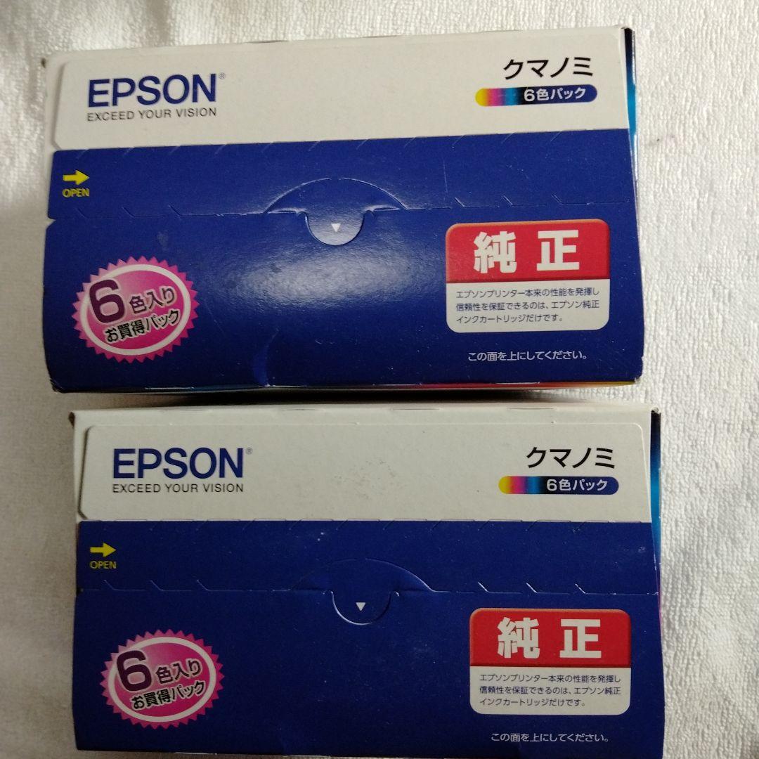 EPSON KUI-6CL　3セット