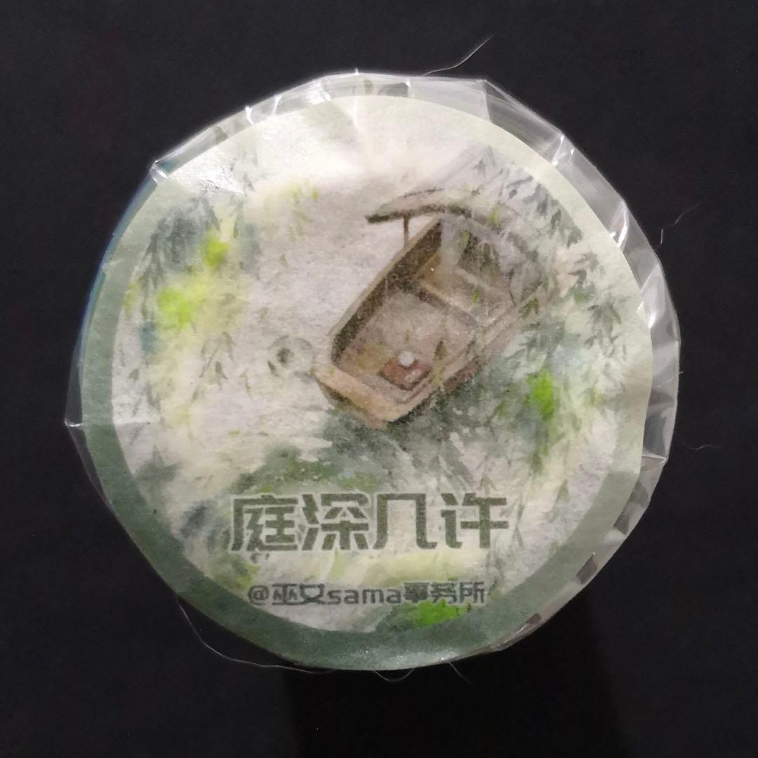 【8758】海外　マステ　5.16m巻売り　貝殻光カッティング　東屋　古風　四季