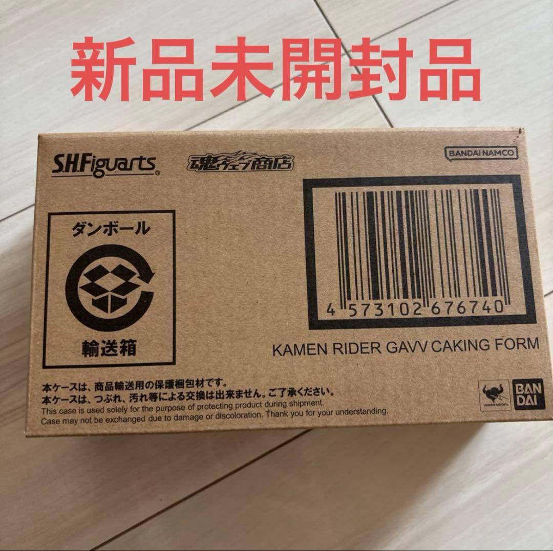 SHFiguarts 仮面ライダーガヴ・ケーキフォーム