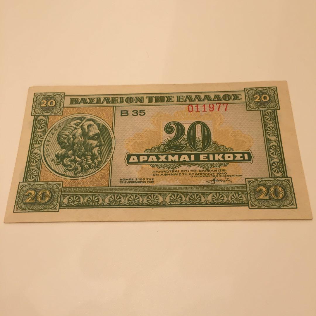 未使用 希少レア 1940年 ギリシャ紙幣 連番 古銭 アンティークレトロ