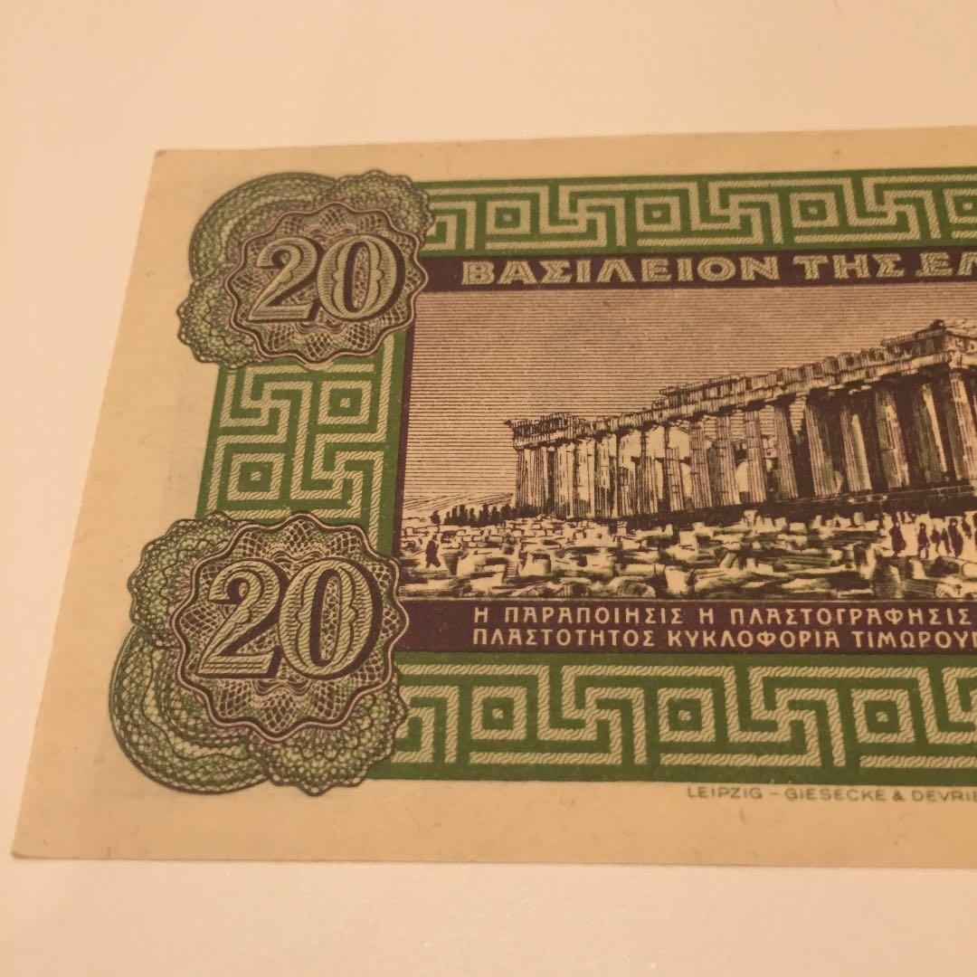 未使用 希少レア 1940年 ギリシャ紙幣 連番 古銭 アンティークレトロ