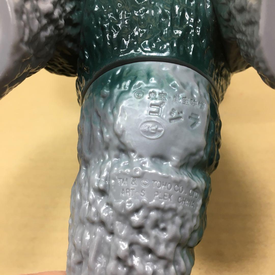復刻版ポピー　 グレートザウルス ゴジラ　 ソフビ グリーン Ver.