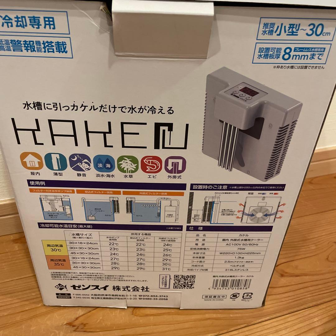 ゼンスイ　外掛け式水槽用クーラー